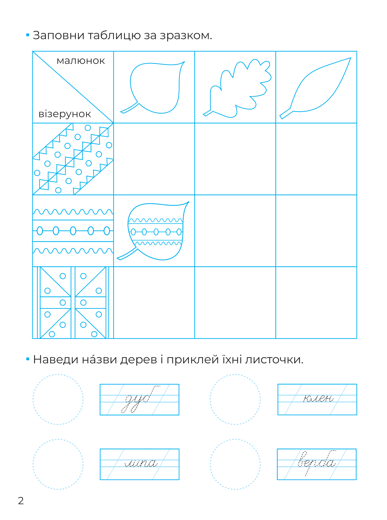 Книга Складні візерунки — Альона Пуляєва