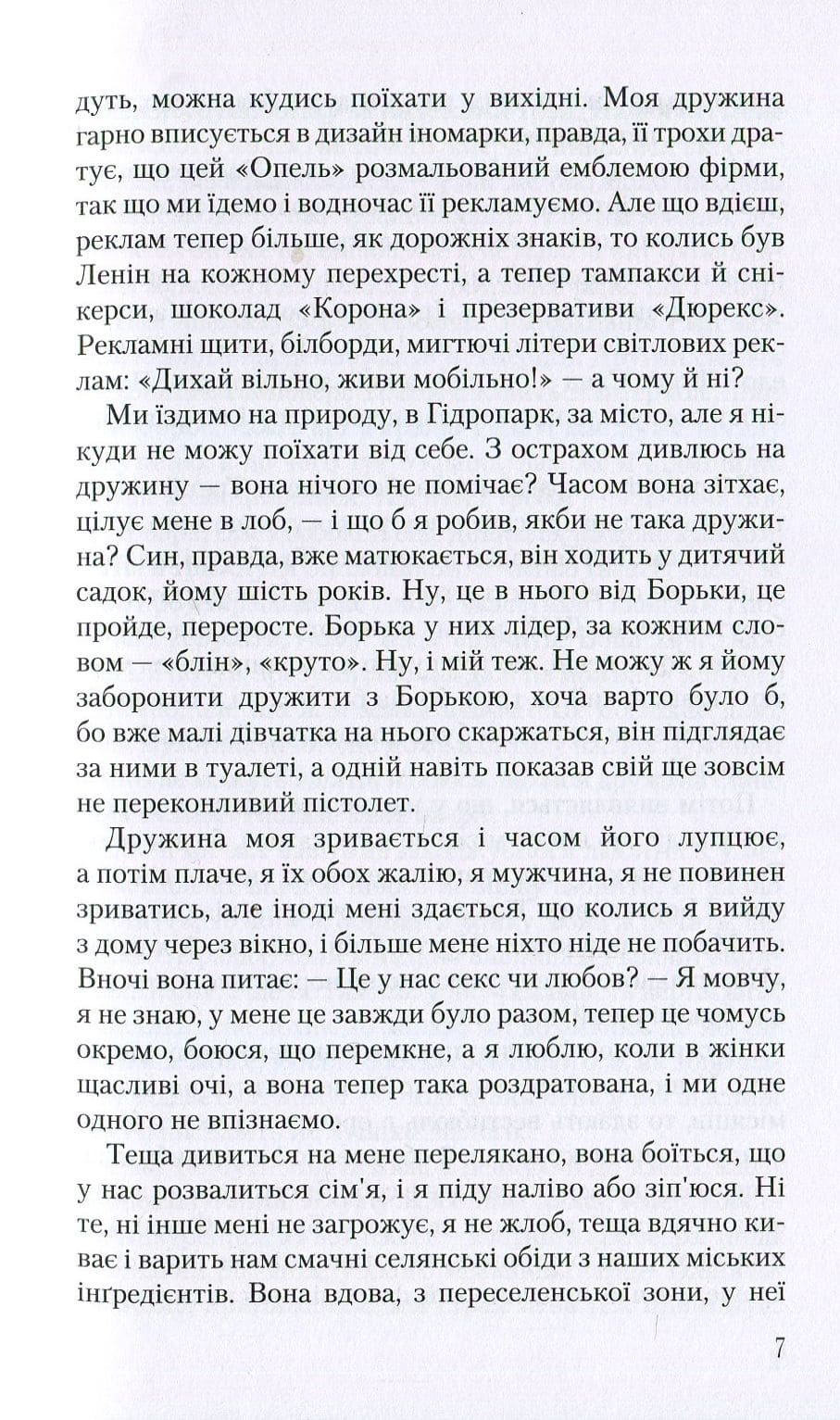 Книга Записки українського самашедшого Ліна Костенко