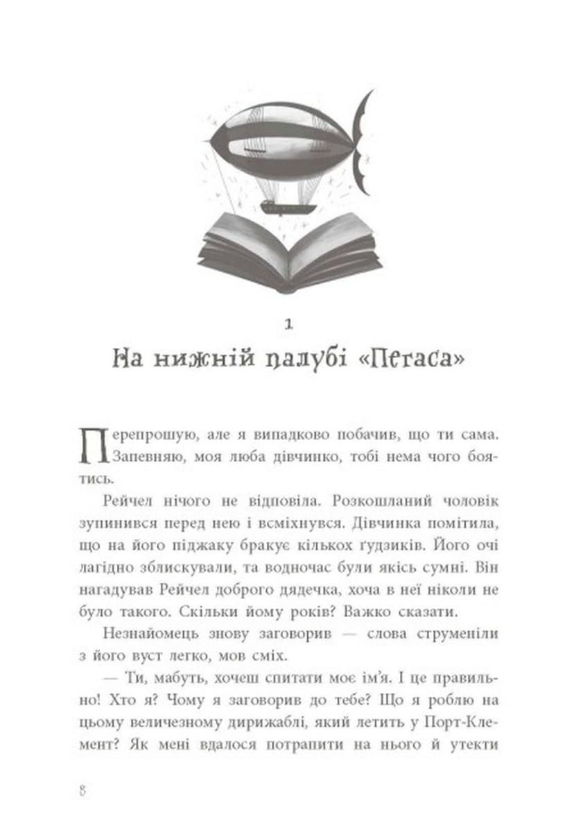Книга Книга вкрадених снів Девід Фарр