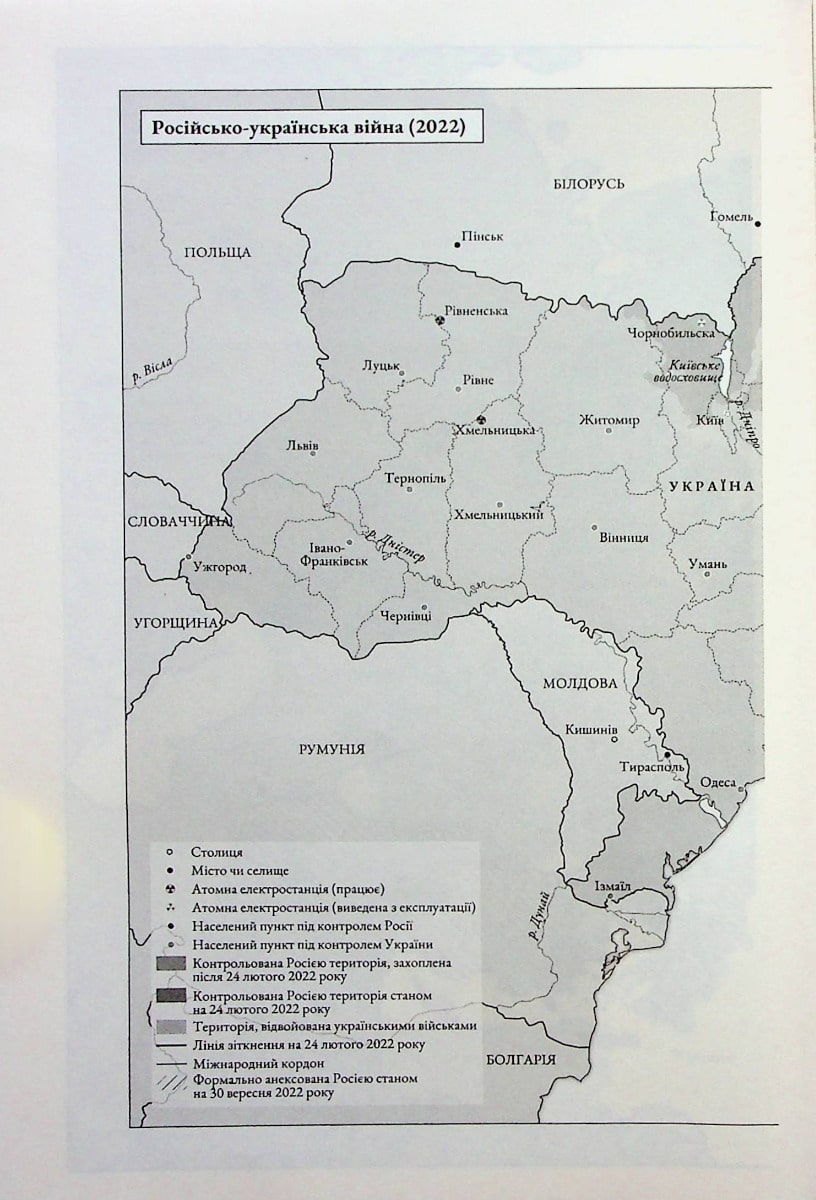 Книга Російсько-українська війна. Повернення історії Сергій Плохій