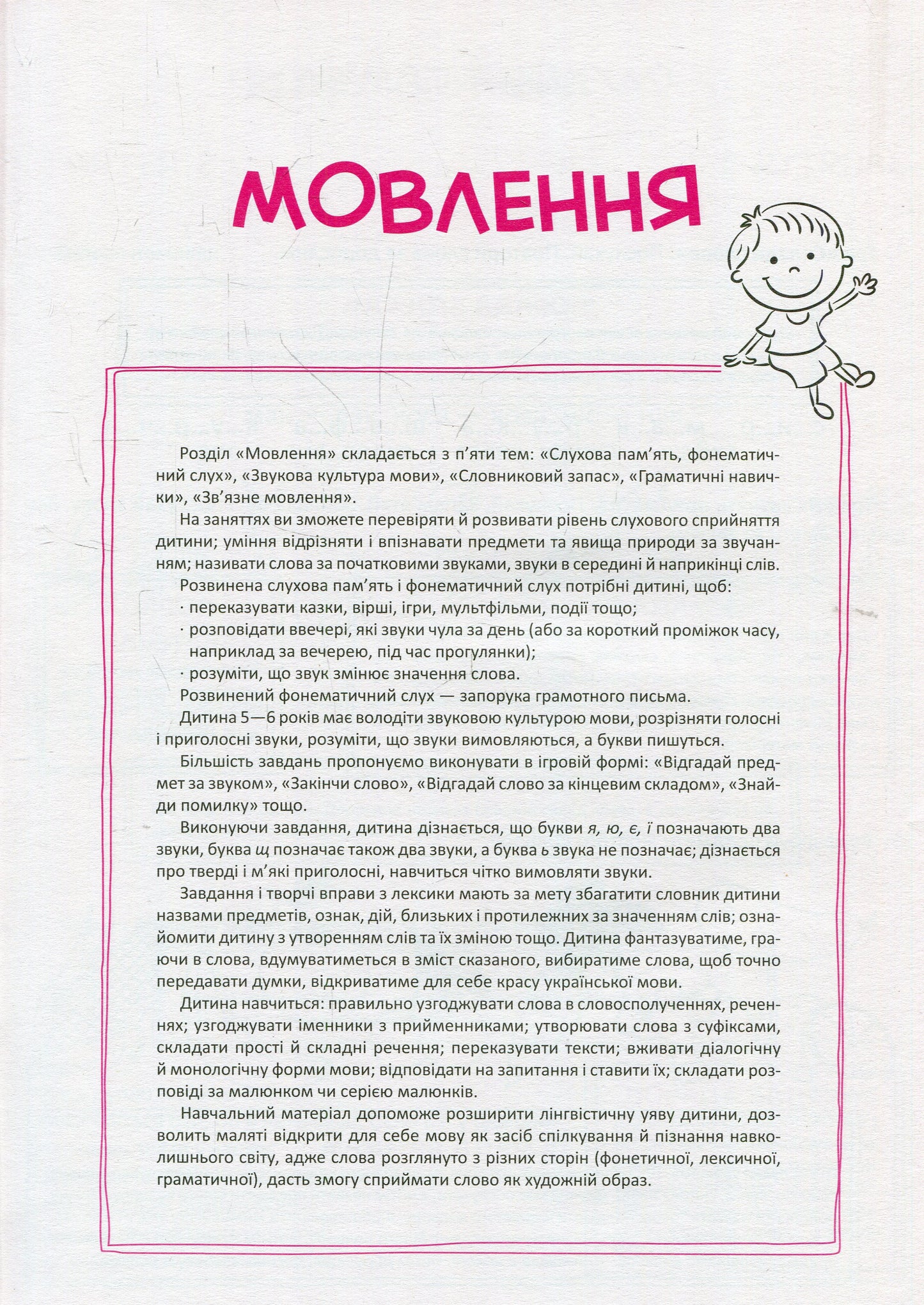 Книга Скоро до школи. Експрес-курс Ольга Ісаєнко