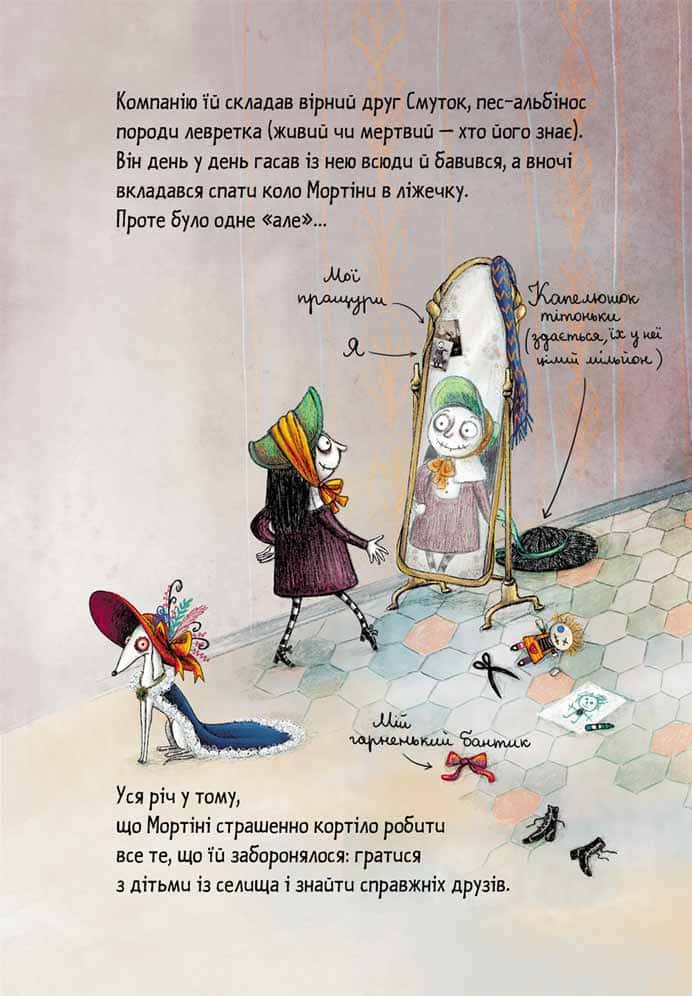 Книга Мортіна (комплект із 5 книг) Барбара Кантіні
