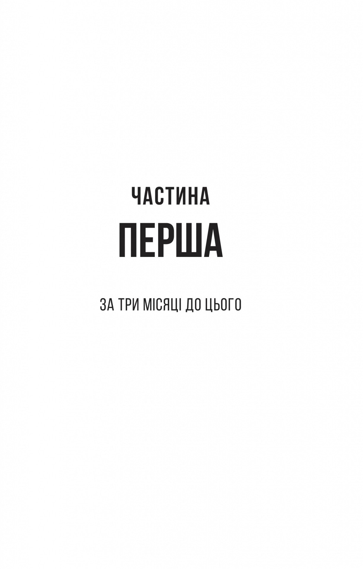 Книга Секрет служниці (Служниця #2) Фріда Мак-Фадден