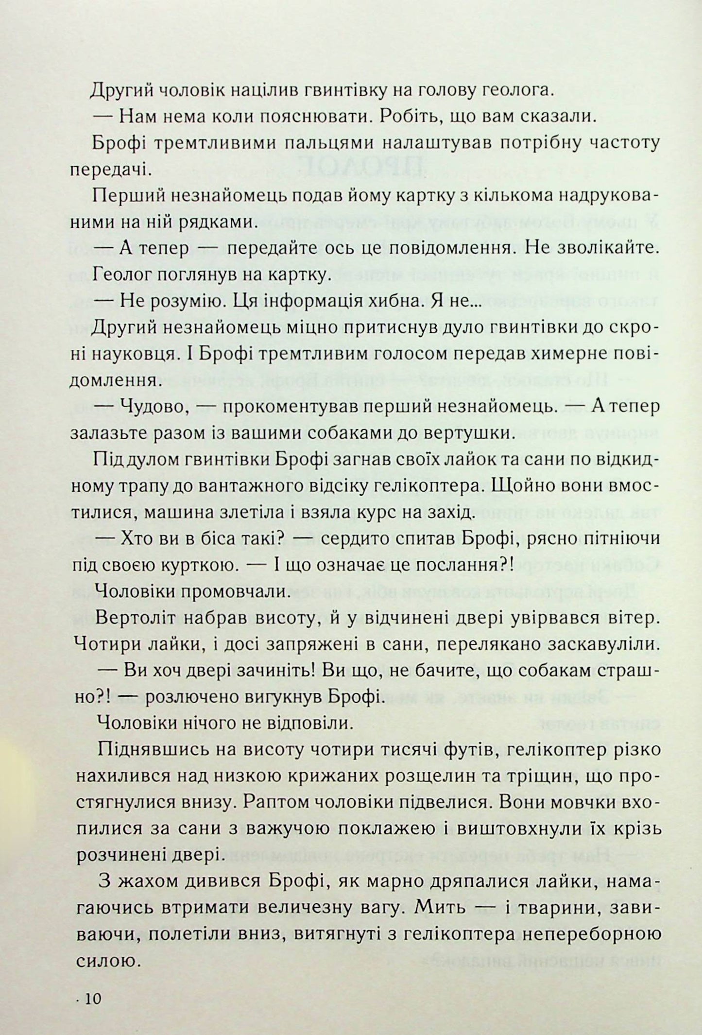 Krāpšanās punkts