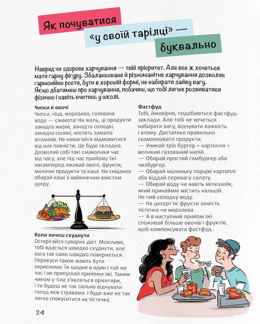 Книга Впевненість в собі. Інструкція з використання Марі-Жозе Одерсе