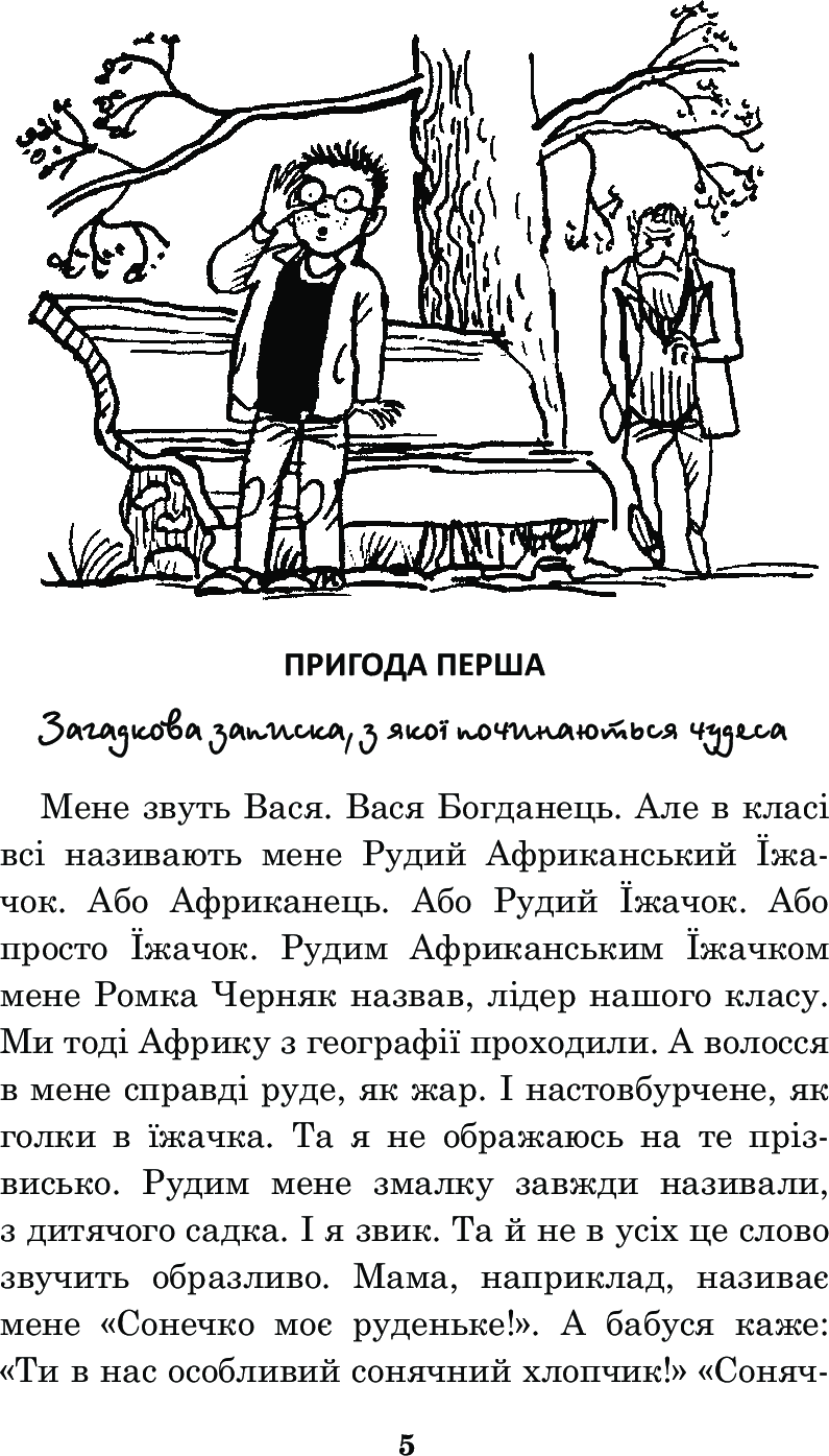 Книга Всеволод Нестайко (комплект із 3 книг) Всеволод Нестайко