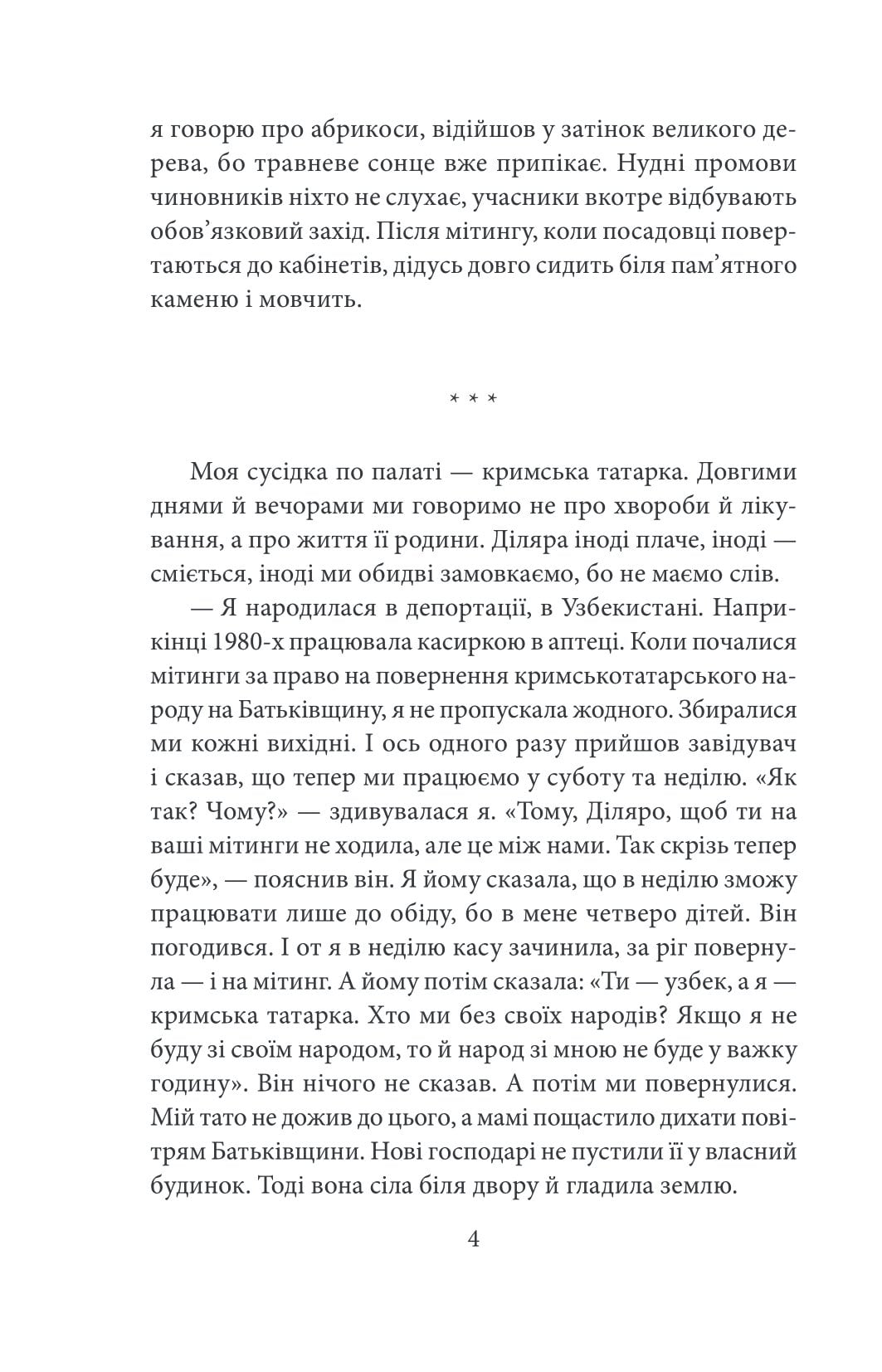Книга Кримськотатарські родини Євгенія Генова