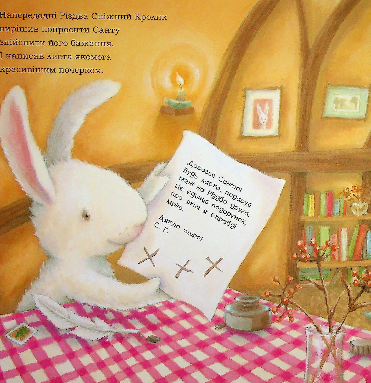 Книга Сніжний Кролик і різдвяне бажання Ребекка Гаррі