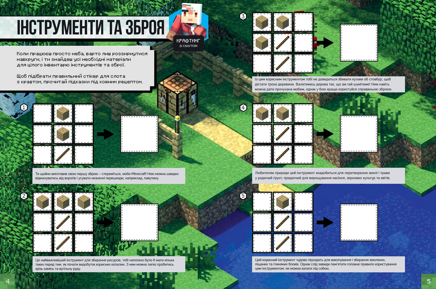 Minecraft grāmata. Izdzīvošanas režīma uzlīmju grāmata, kuras autors ir Stefānija Miltone, Kreigs Dželijs