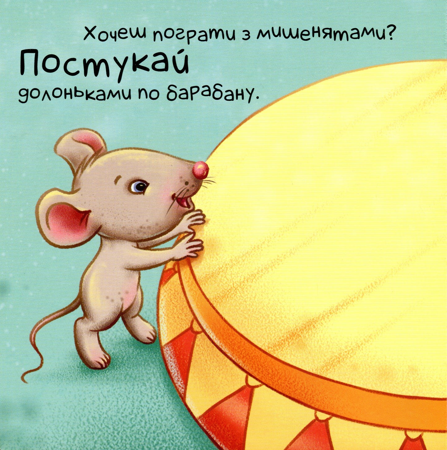 Книга Нумо грати! Ірина Горянська