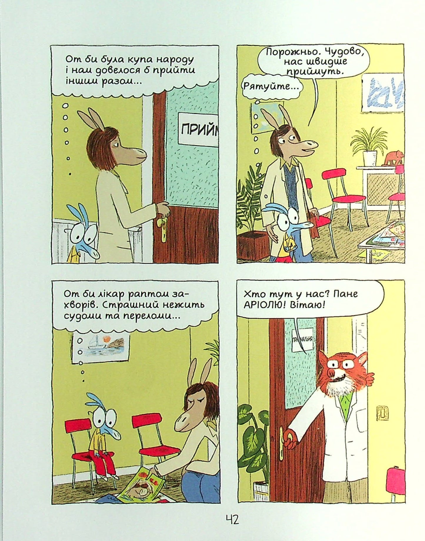 Ariol. Bruņinieks Lošaks