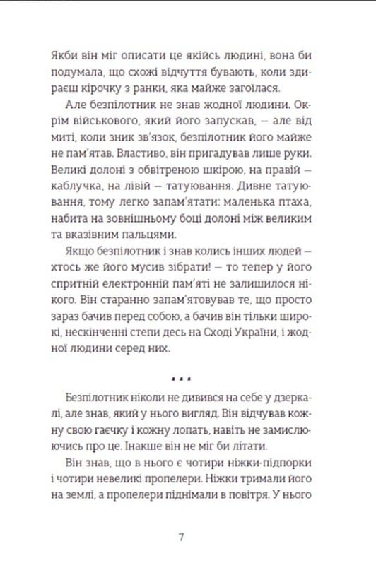 Книга Абрикоси зацвітають уночі Оля Русіна