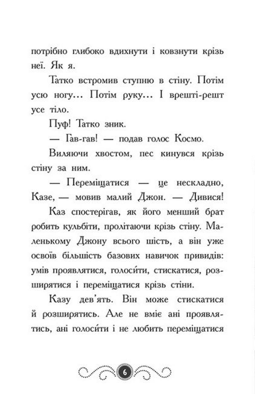 Книга Бібліотека з привидами. Книга 1 Дорі Гіллестад Батлер