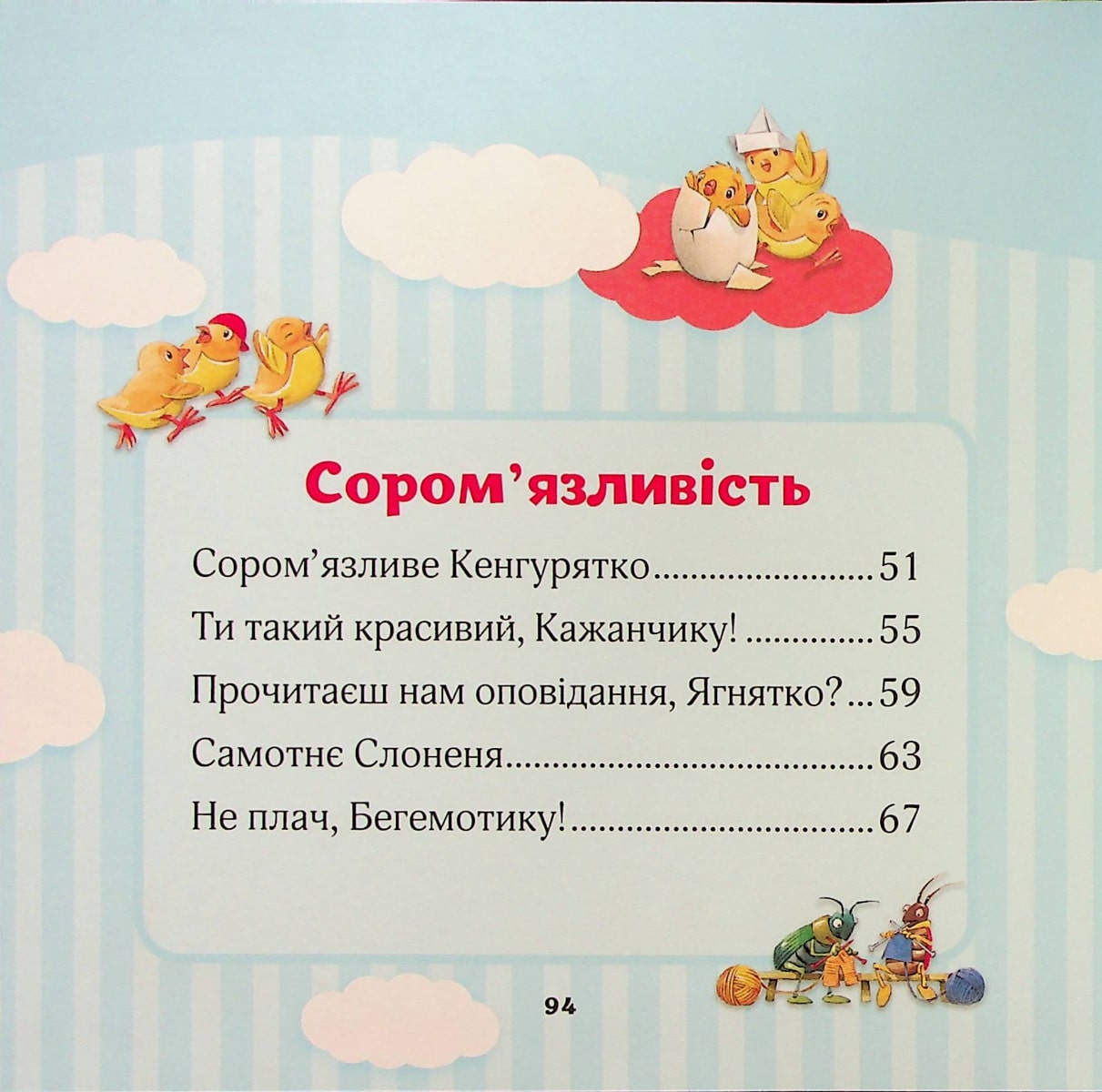 Книга Мої перші емоції Анналіза Лей