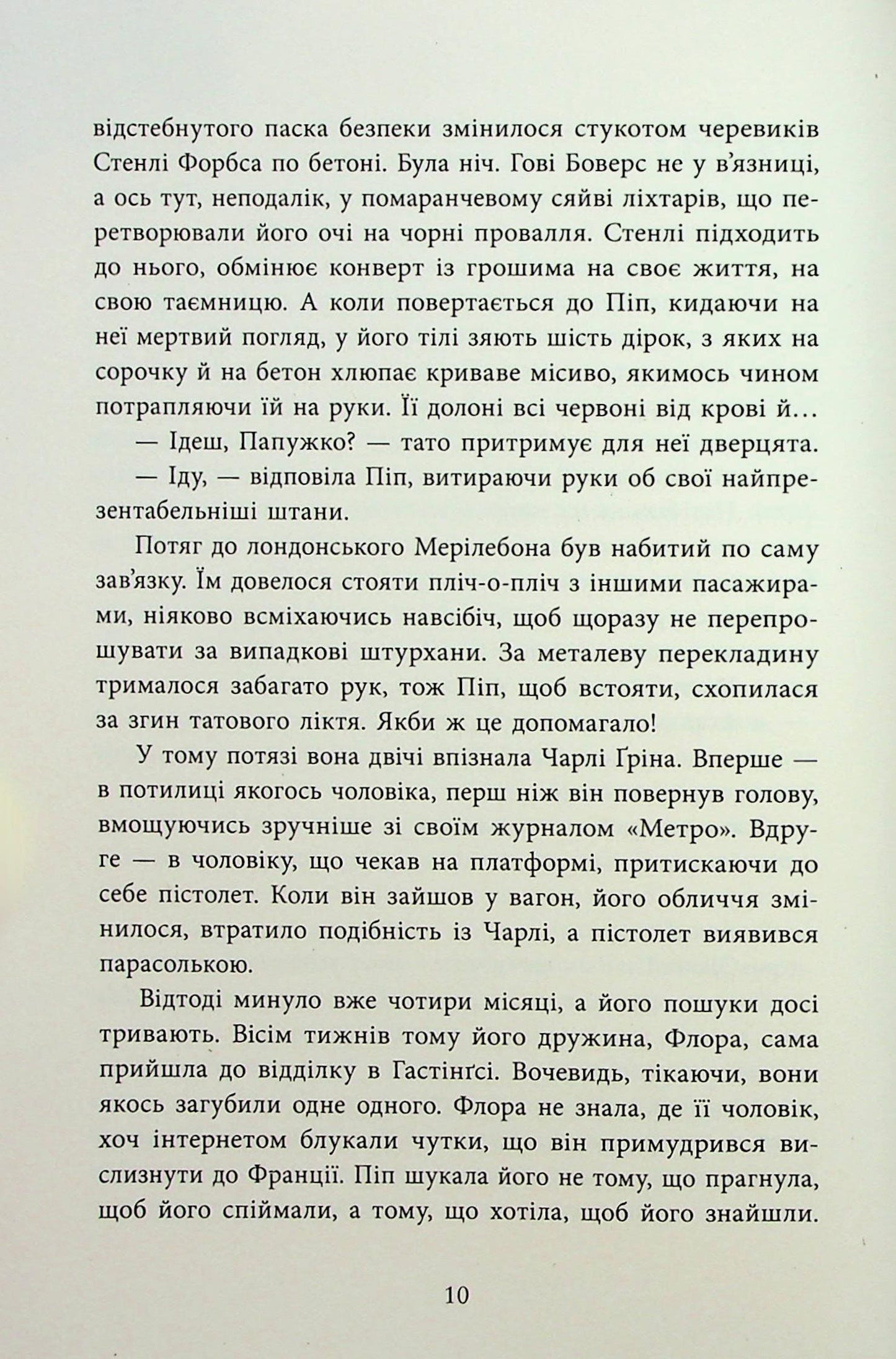 Книга Ні жива ні мертва (Посібник з убивства для хорошої дівчинки #3) Голлі Джексон