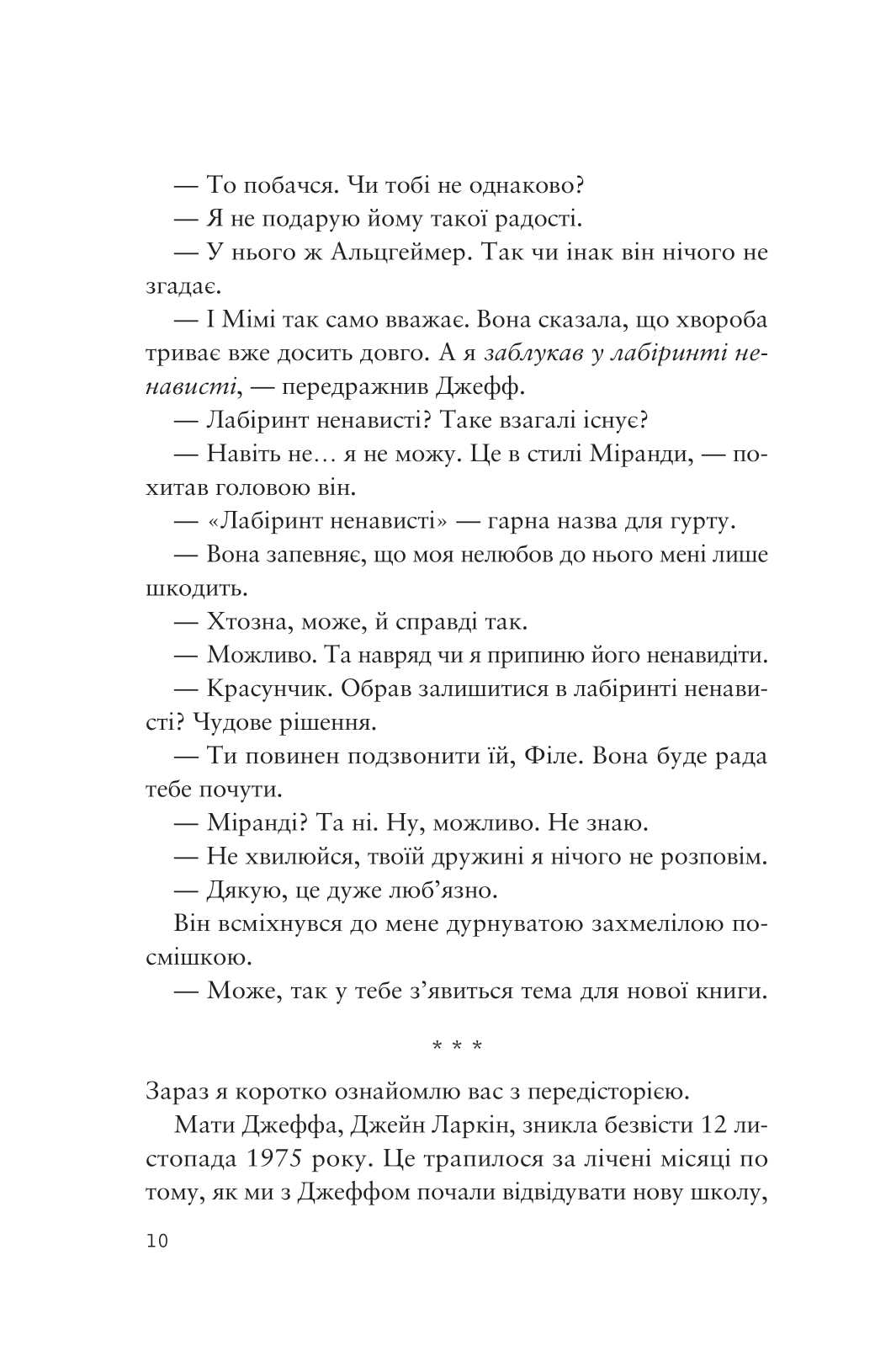 Книга Усе своє ношу з собою — Вільям Лендей