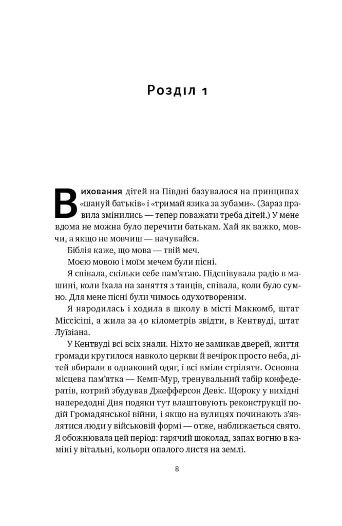 Брітні Спірс Книга Жінка в мені (Limited edition)