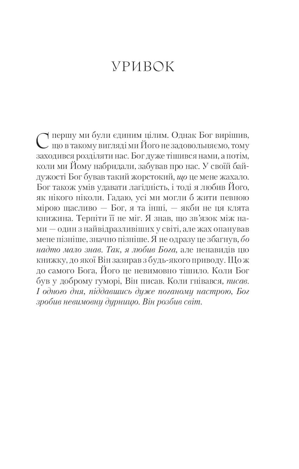 Книга Зимові заручини (Крізь дзеркала #1) Крістелль Дабос