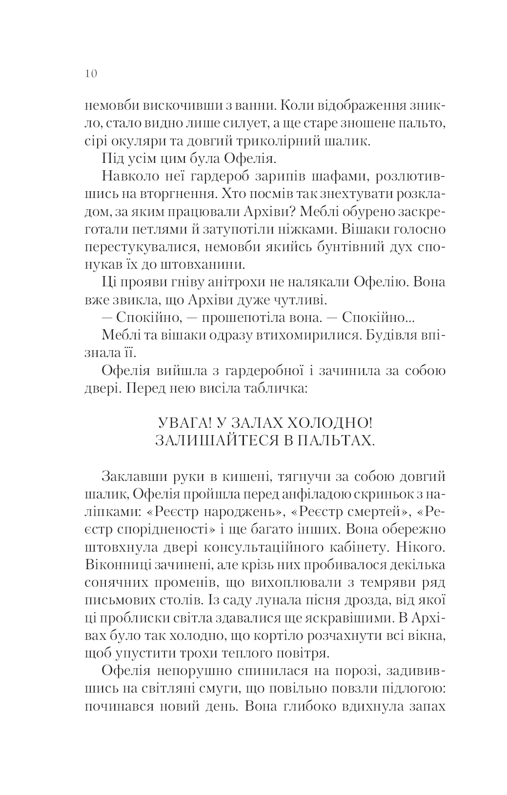 Книга Зимові заручини (Крізь дзеркала #1) Крістелль Дабос