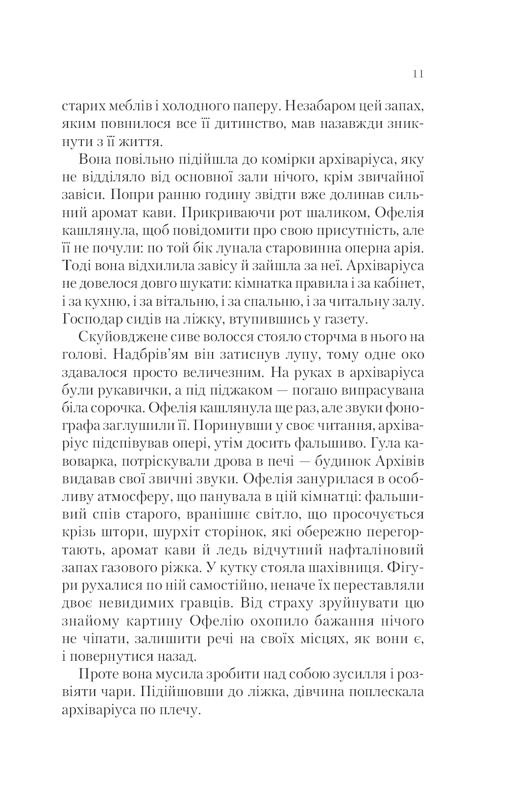 Книга Зимові заручини (Крізь дзеркала #1) Крістелль Дабос