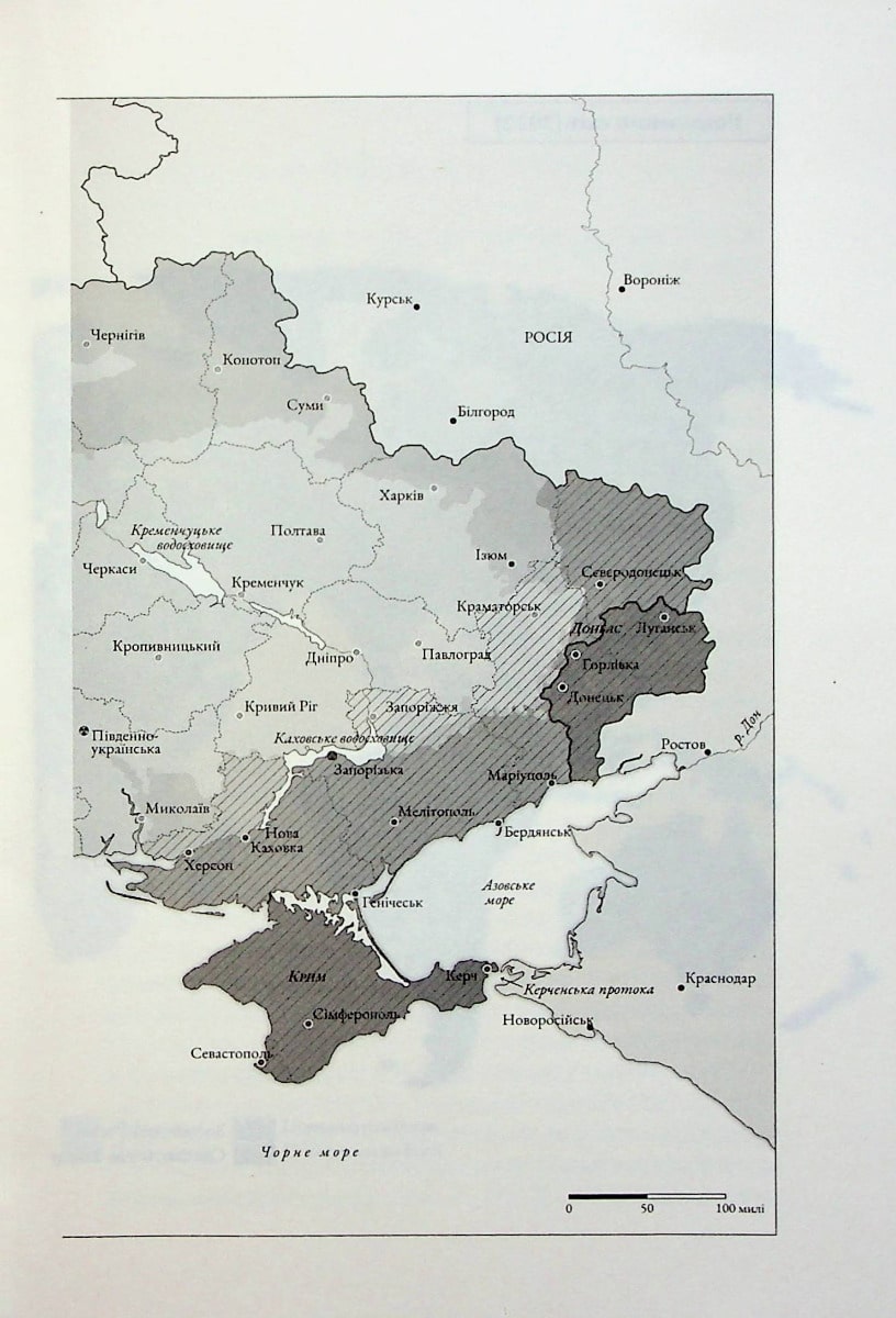 Книга Російсько-українська війна. Повернення історії Сергій Плохій