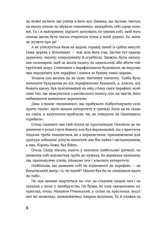 Книга Сестри Річинські Том 3 Ірина Вільде