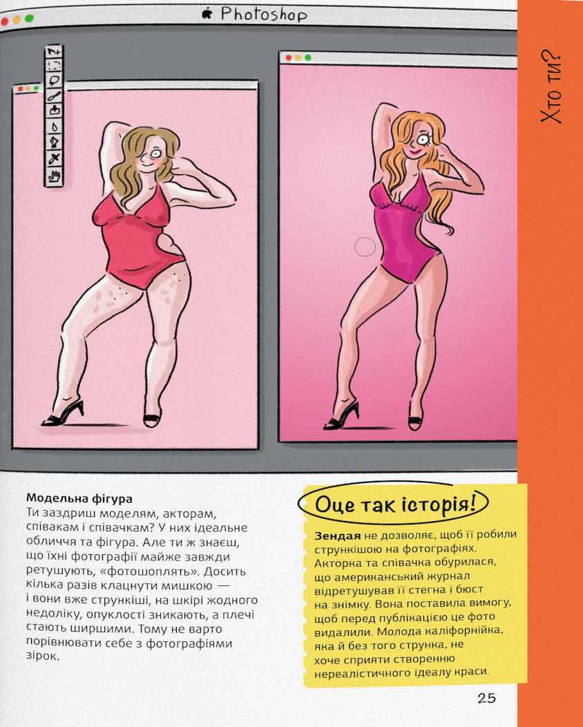 Книга Впевненість в собі. Інструкція з використання Марі-Жозе Одерсе