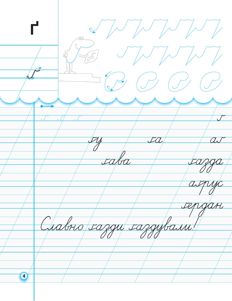 Book Recipes with tracing paper. Grade 1. Part 1+2 Iryna Tsepova