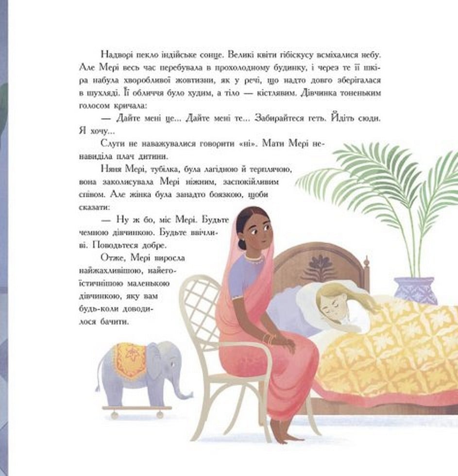 Книга Таємний сад (Кольорова класика) Еліза Френсіс Бернетт