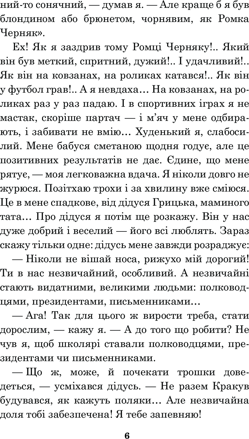 Книга Всеволод Нестайко (комплект із 3 книг) Всеволод Нестайко