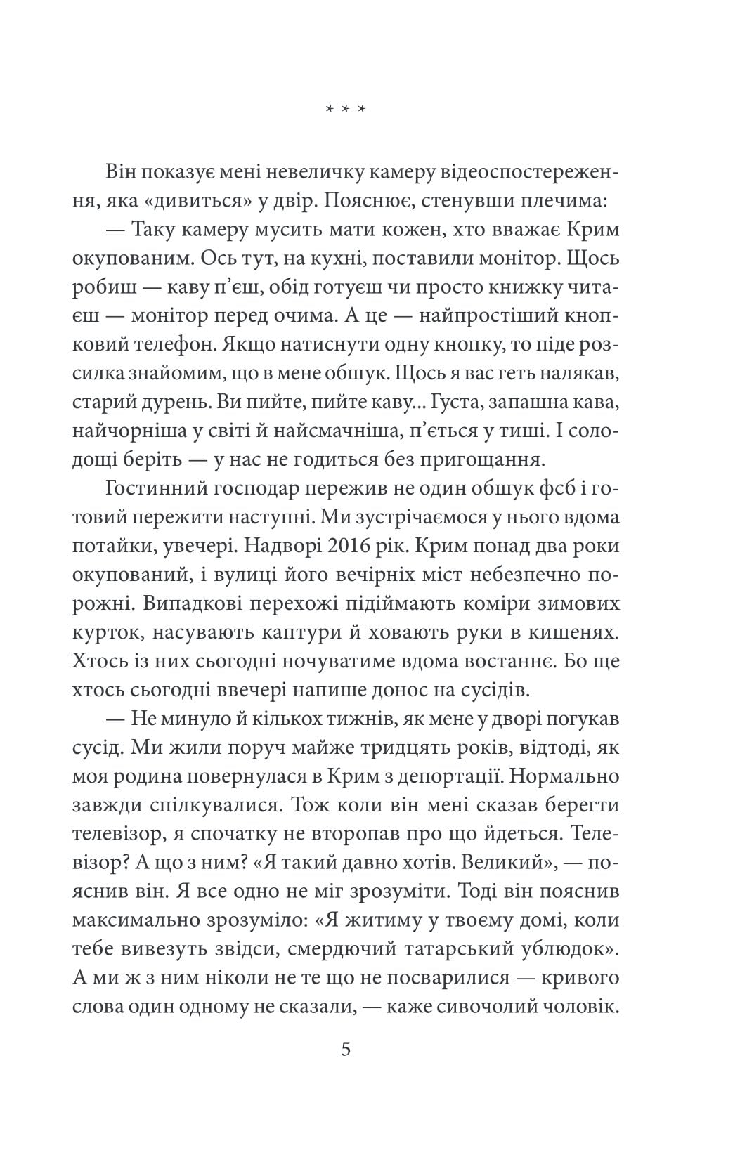 Книга Кримськотатарські родини Євгенія Генова