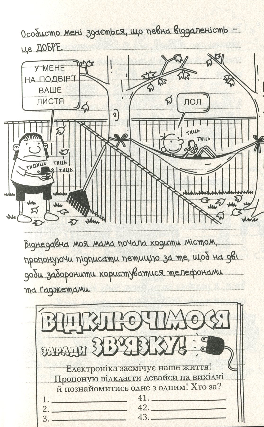 Книга Щоденник слабака. Книга 10. Усе по-старому Джефф Кінні