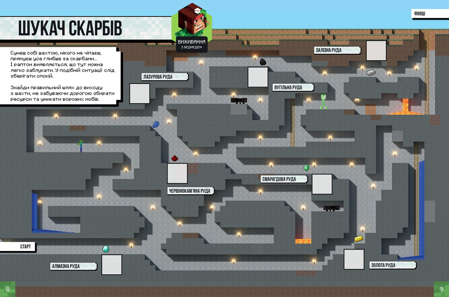 Minecraft grāmata. Izdzīvošanas režīma uzlīmju grāmata, kuras autors ir Stefānija Miltone, Kreigs Dželijs