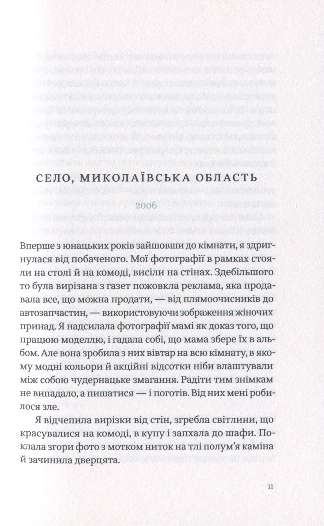 Книга Собачий майданчик Софі Оксанен