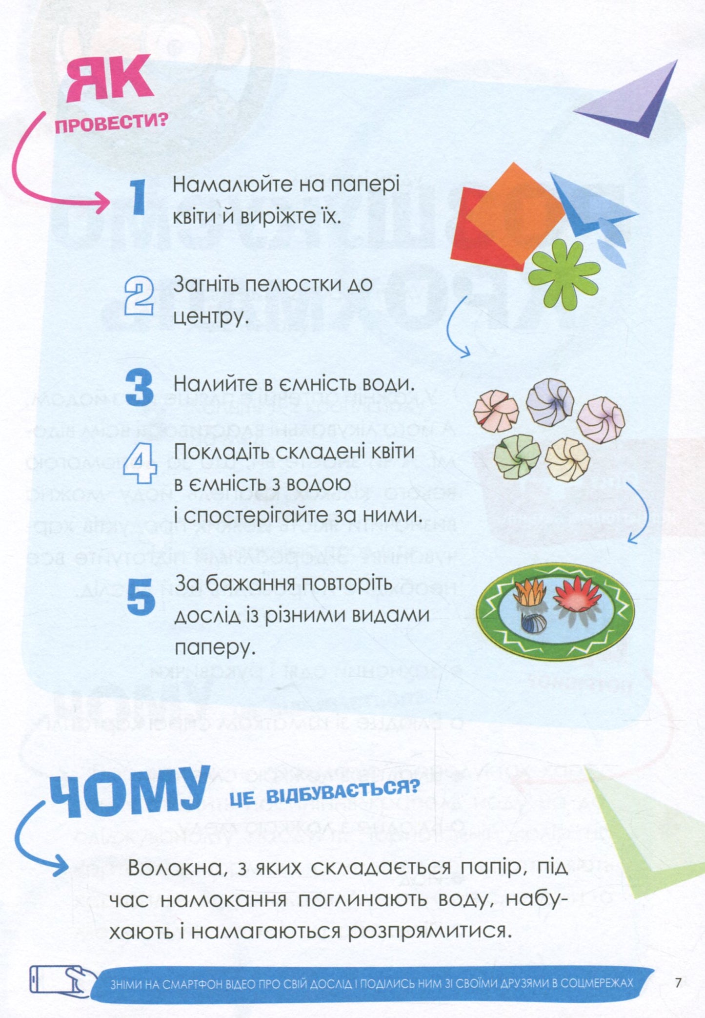 Книга Цікаві домашні досліди. Візуалізований довідник Вікторія Карнаушенко, Лариса Пужайчереда
