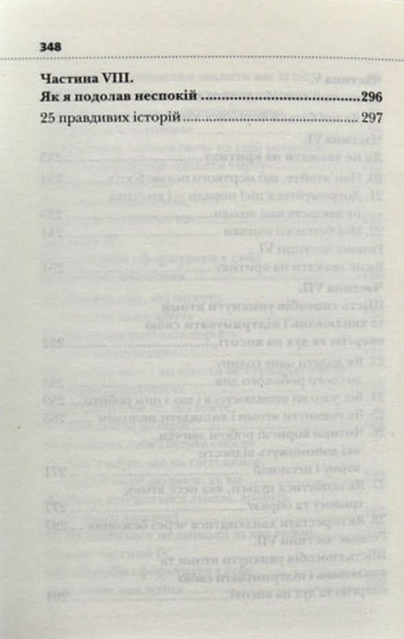 Книга Як подолати неспокій і почати жити Дейл Карнегі