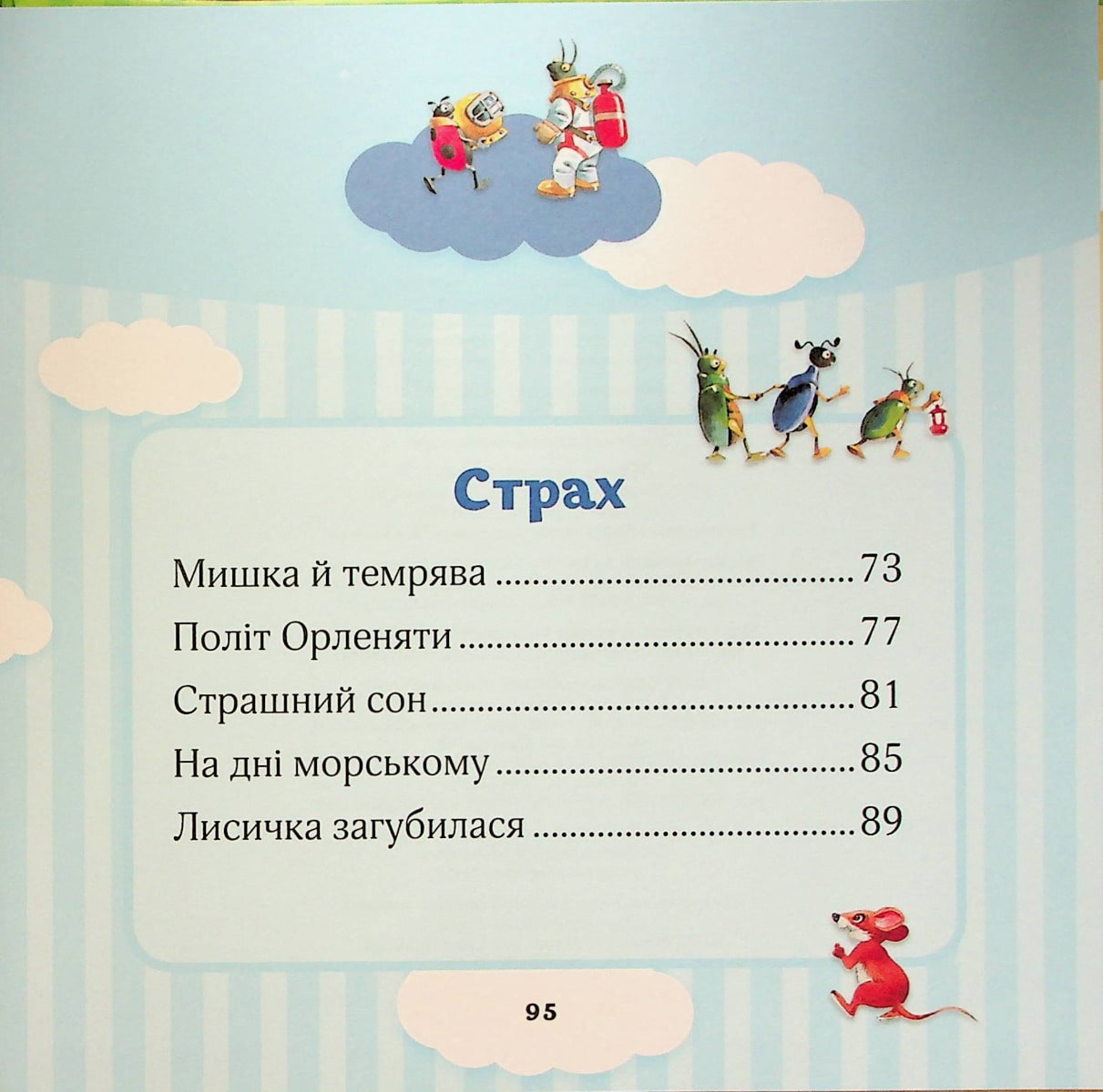 Книга Мої перші емоції Анналіза Лей