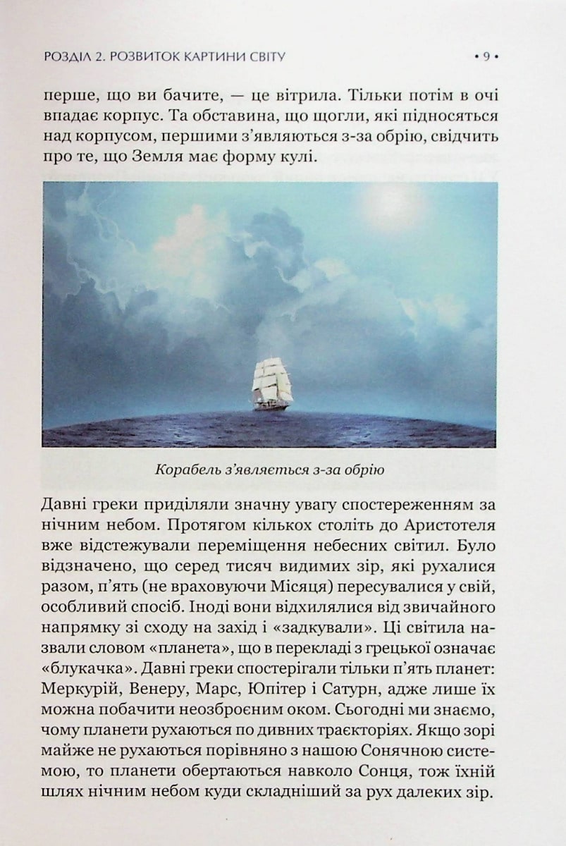 Stīvena Hokinga, Leonarda Mlodinova grāmata Īsākā laika vēsture
