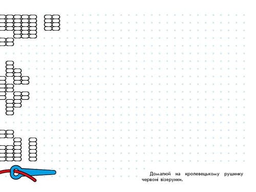 Книга Візерунки України Вишивки Юлія Каспарова