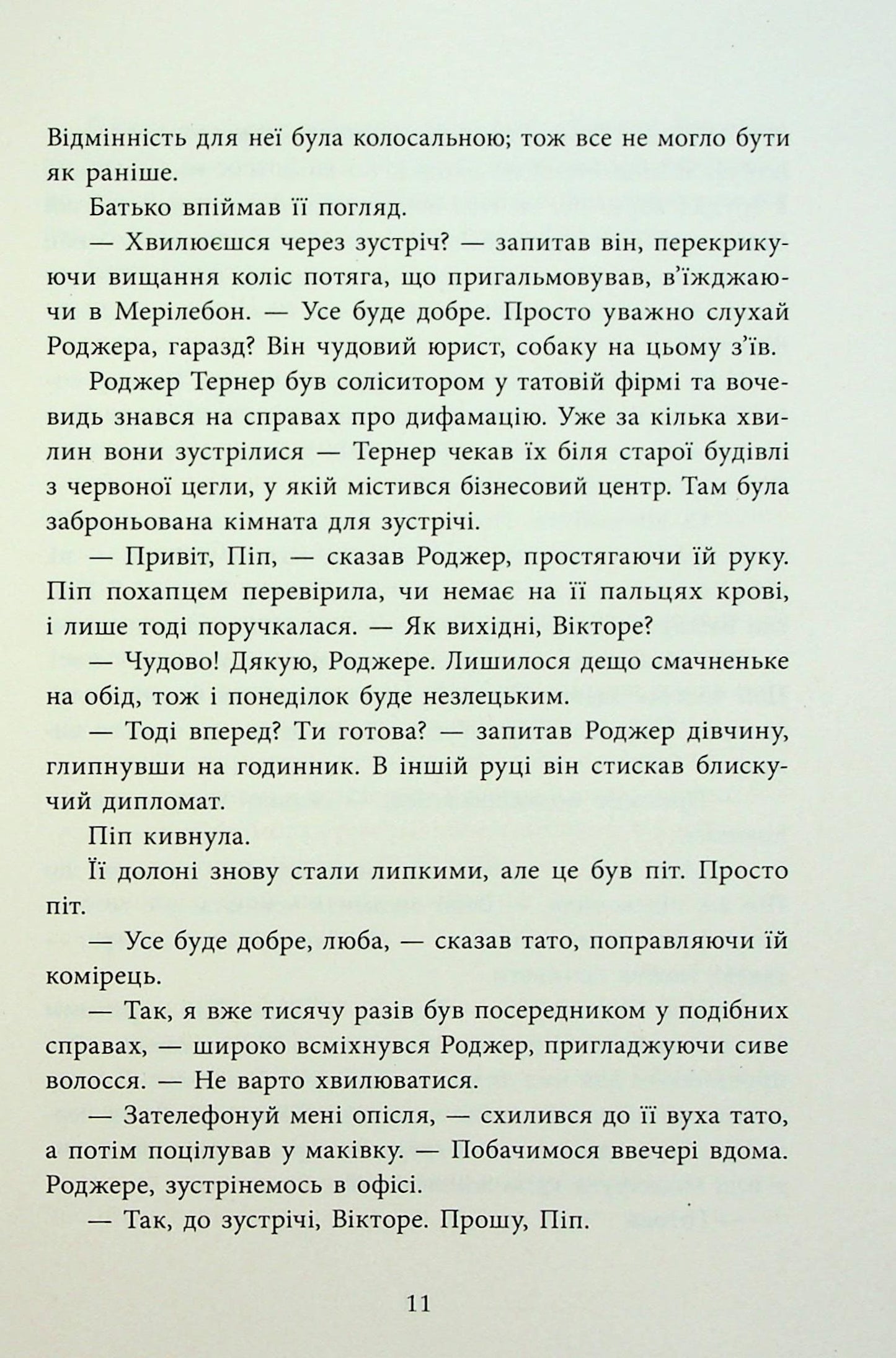 Книга Ні жива ні мертва (Посібник з убивства для хорошої дівчинки #3) Голлі Джексон