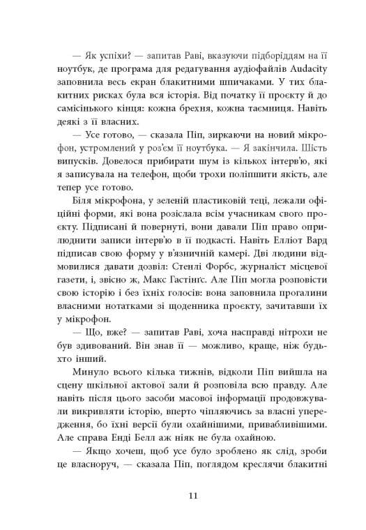 Книга Хороша дівчинка, зіпсована кров (Посібник з убивства для хорошої дівчинки #2) Голлі Джексон