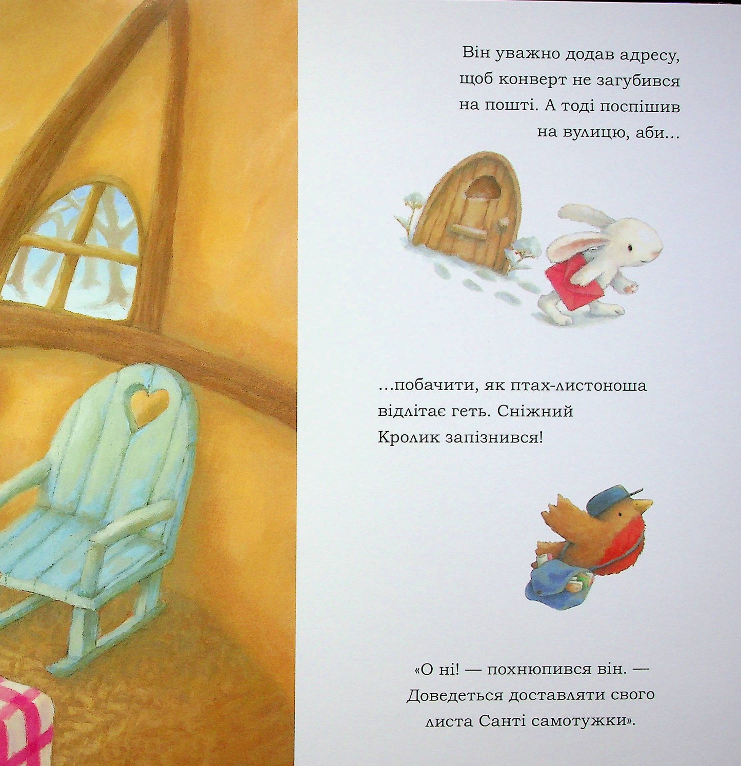 Книга Сніжний Кролик і різдвяне бажання Ребекка Гаррі