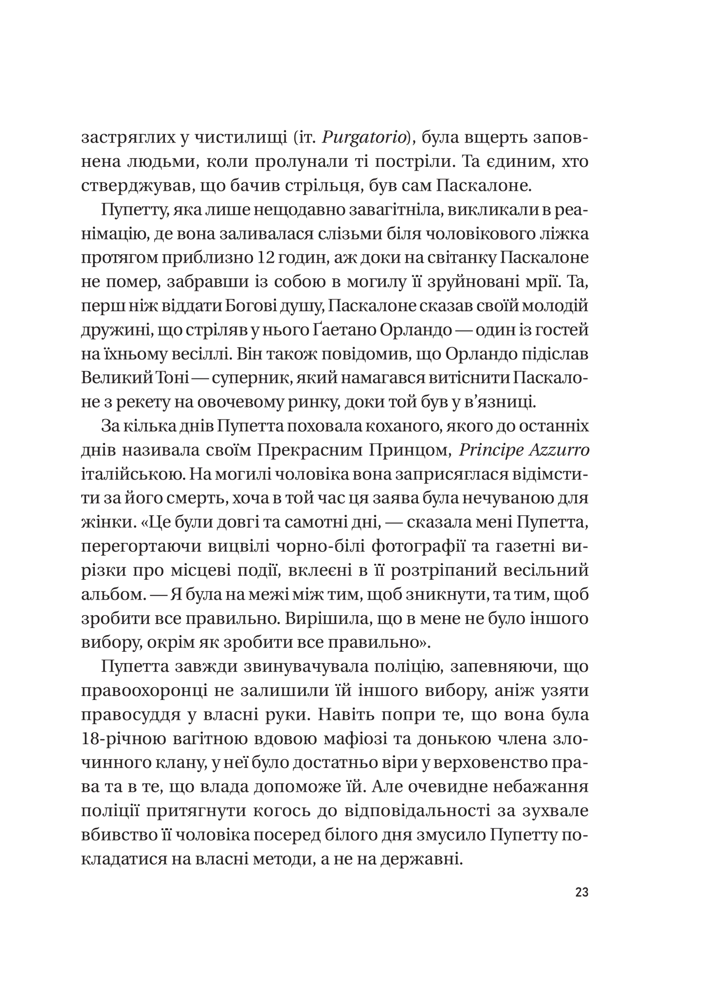 Книга Хрещена мати. Убивство, помста та кривава боротьба італійок-мафіозі — Барбі Латца Надо