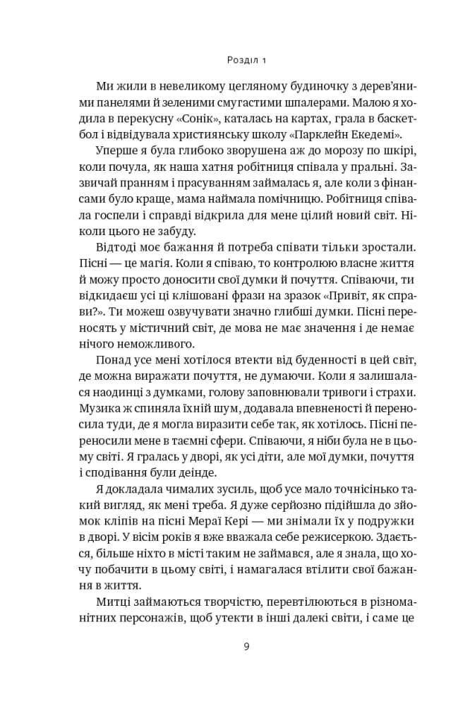 Брітні Спірс Книга Жінка в мені (Limited edition)