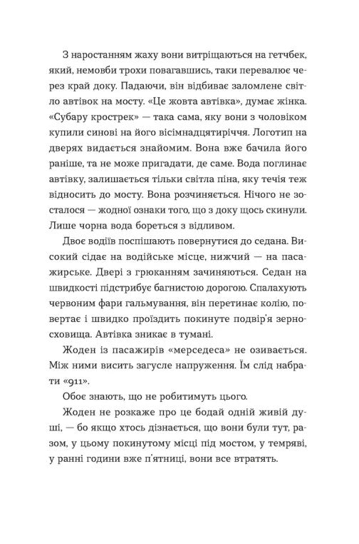 Книга Щоденник покоївки Лорет Енн Уайт