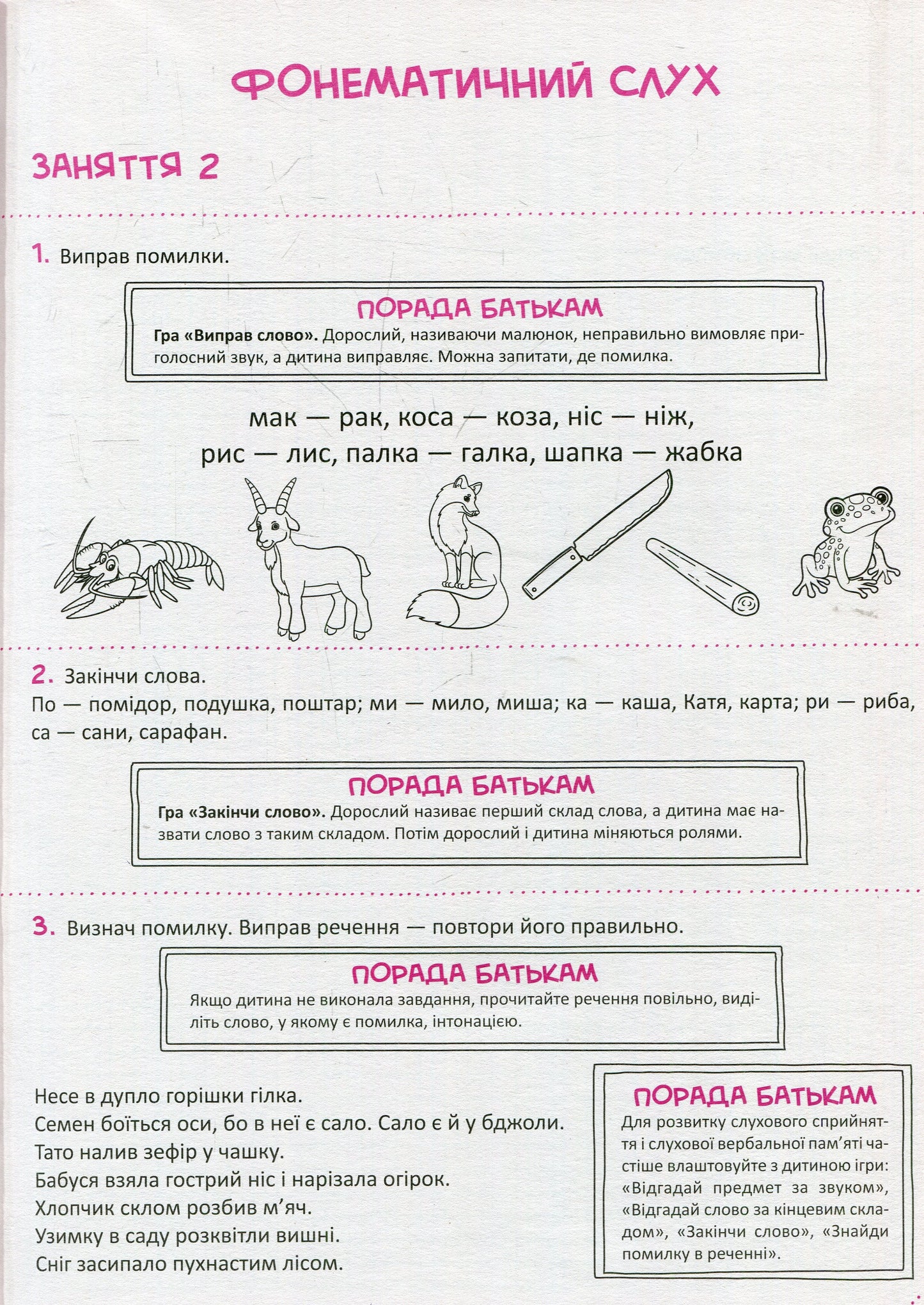 Книга Скоро до школи. Експрес-курс Ольга Ісаєнко