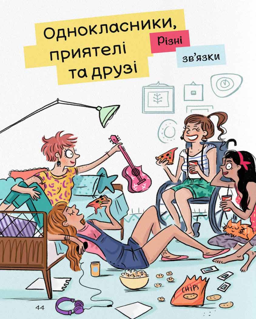 Книга Впевненість в собі. Інструкція з використання Марі-Жозе Одерсе