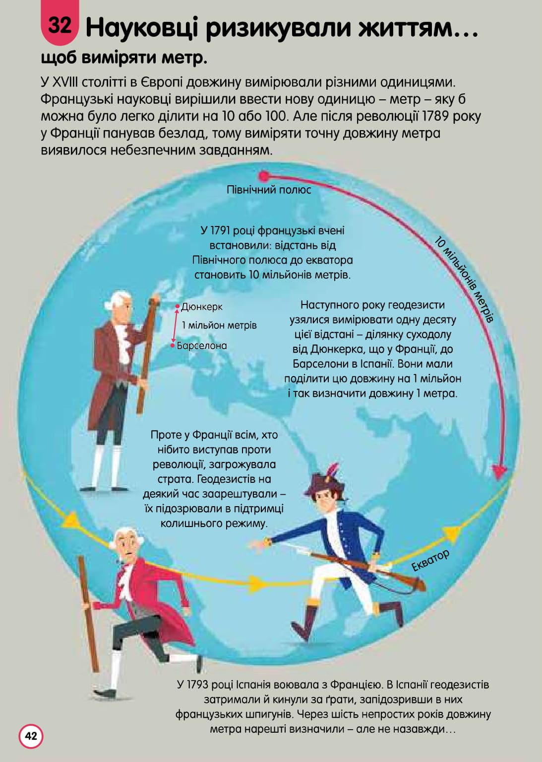 Книга 100 фактів про числа, комп’ютери та програмування. Мінна Лейсі, Алекс Фріт, Еліс Джеймс, Едді Рейнолдс, Роус Голл