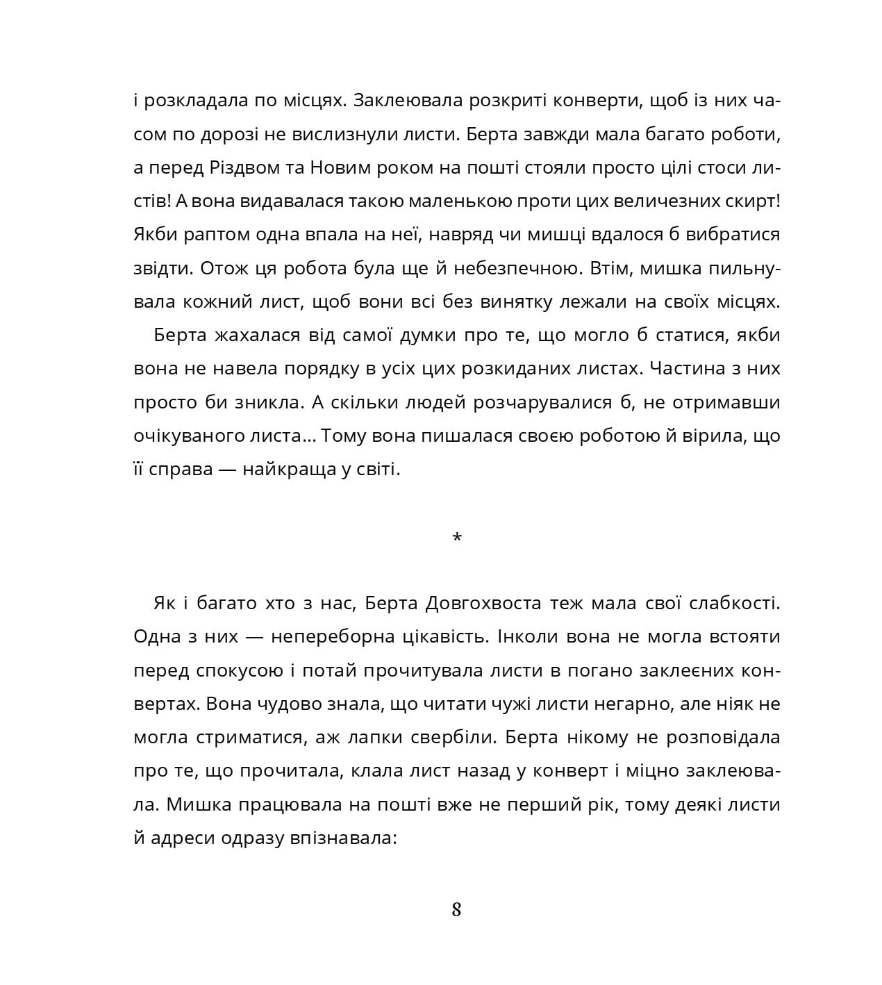 Книга Лист Еміля Іґне Зарамбайте