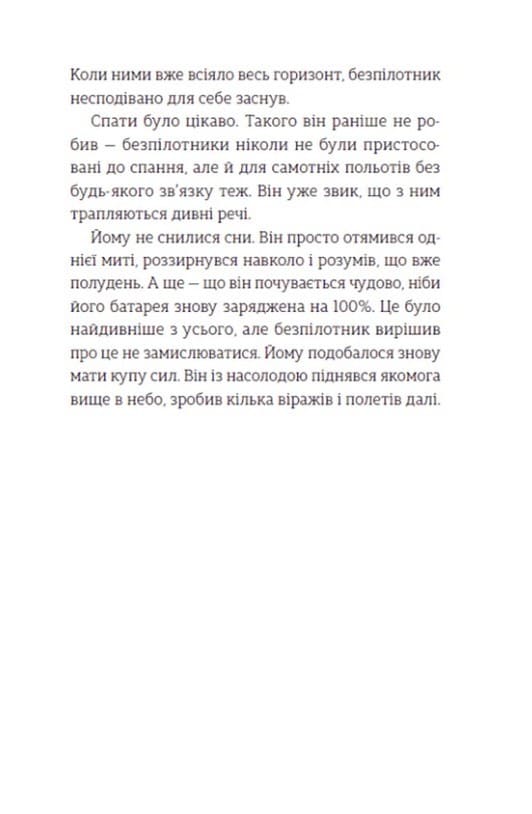 Книга Абрикоси зацвітають уночі Оля Русіна
